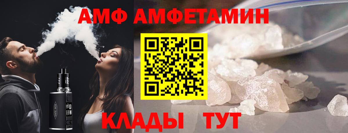 АМФ Розовый Елизово
