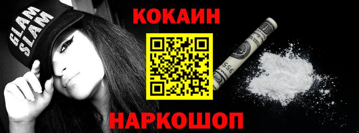 COCAIN 98%  закладка  COCAIN FishScale  Елизово  Вход с VPN 