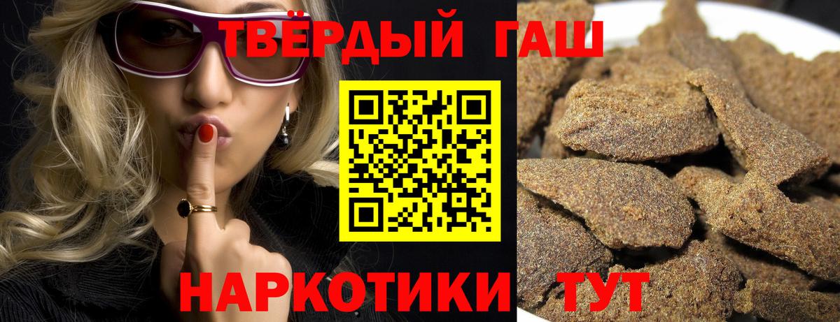 Гашиш ice o lator  Вход с VPN  Елизово 