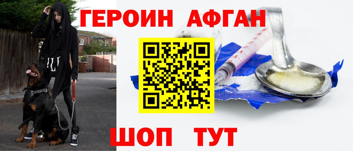 Елизово  Героин хмурый  Вход с VPN 