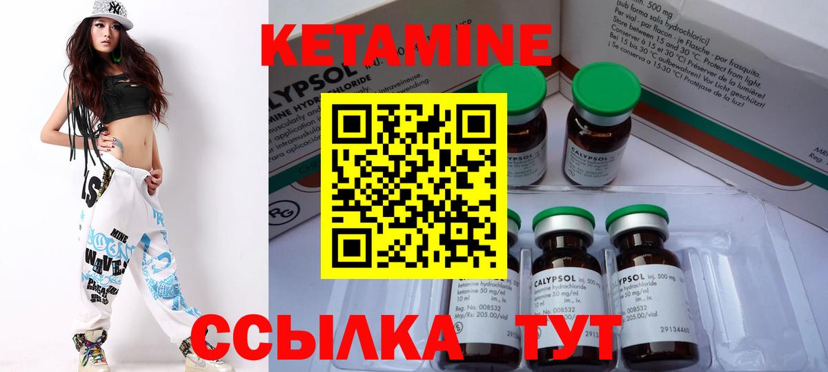 Кетамин VHQ  Кетамин ketamine  Вход с VPN  Елизово 