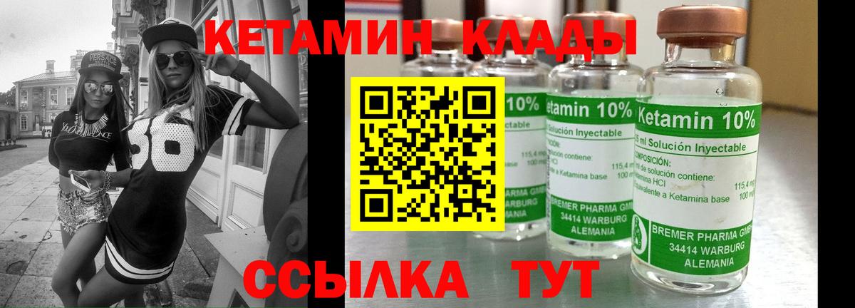 Кетамин VHQ Елизово