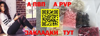 Альфа ПВП Краснокаменск