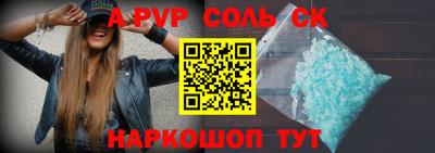 Альфа ПВП Краснокаменск