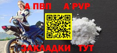 Альфа ПВП Краснокаменск