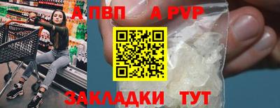 Альфа ПВП Краснокаменск