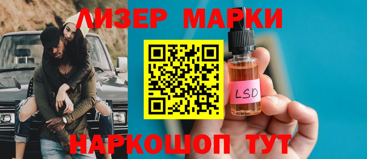 Лсд 25 экстази ecstasy Елизово