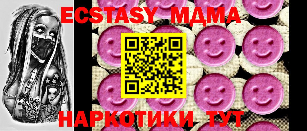 Елизово  МДМА  Вход с VPN  МДМА Molly 