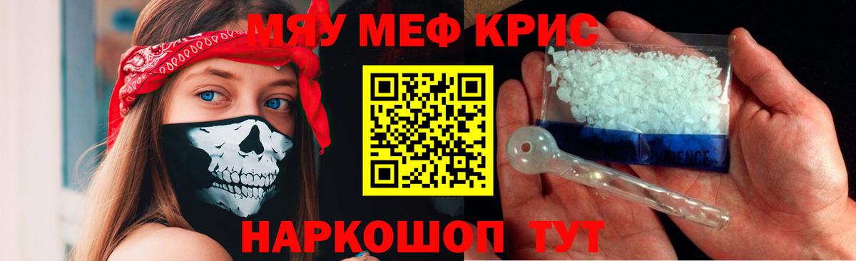Меф  Елизово