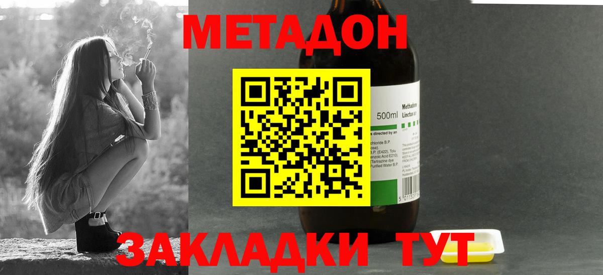 Елизово  МЕТАДОН мёд  Метадон VHQ  Вход с VPN 