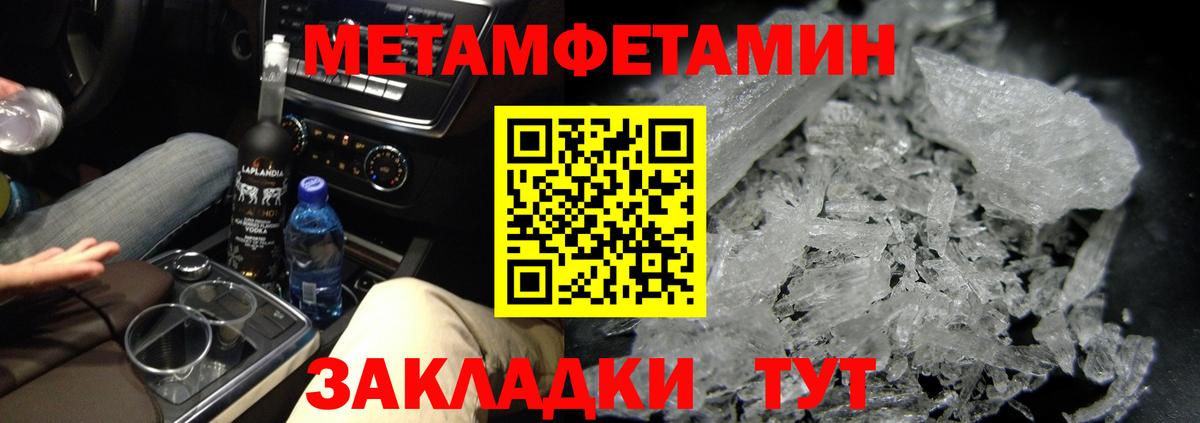 МЕТАМФЕТАМИН витя Елизово