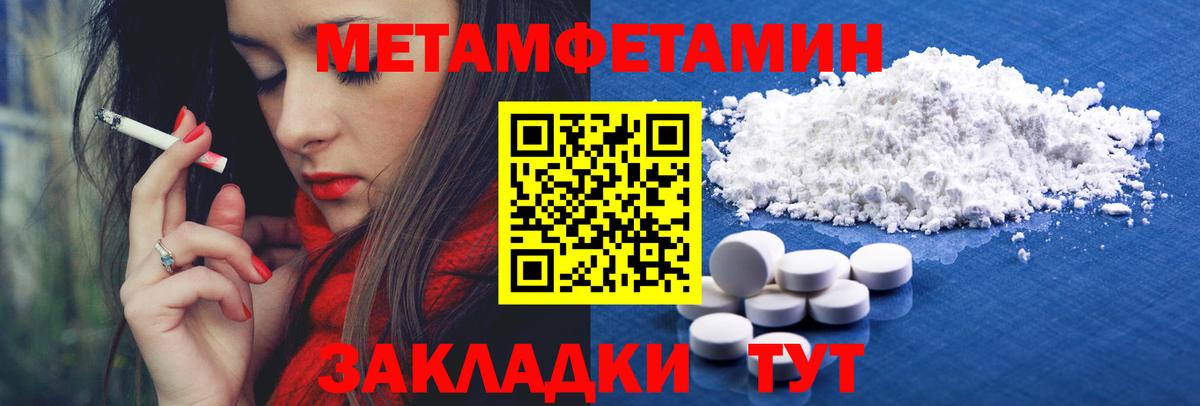 Метамфетамин кристалл  Метамфетамин кристалл  Елизово  Вход с VPN 
