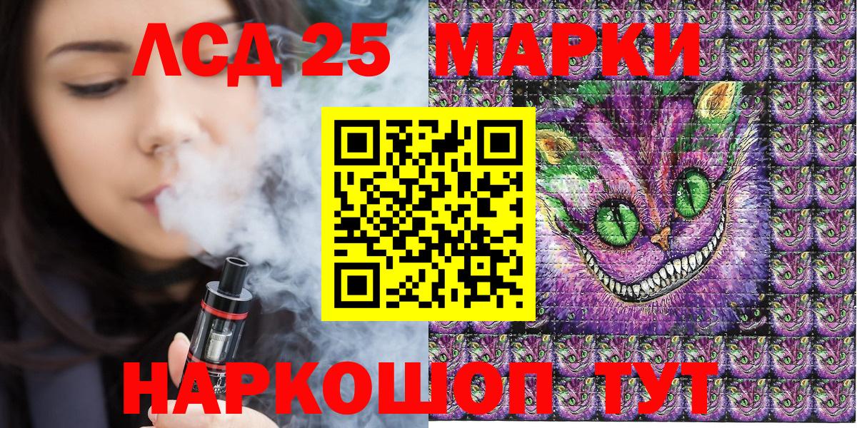 Марки 25I-NBOMe 1500мкг Елизово