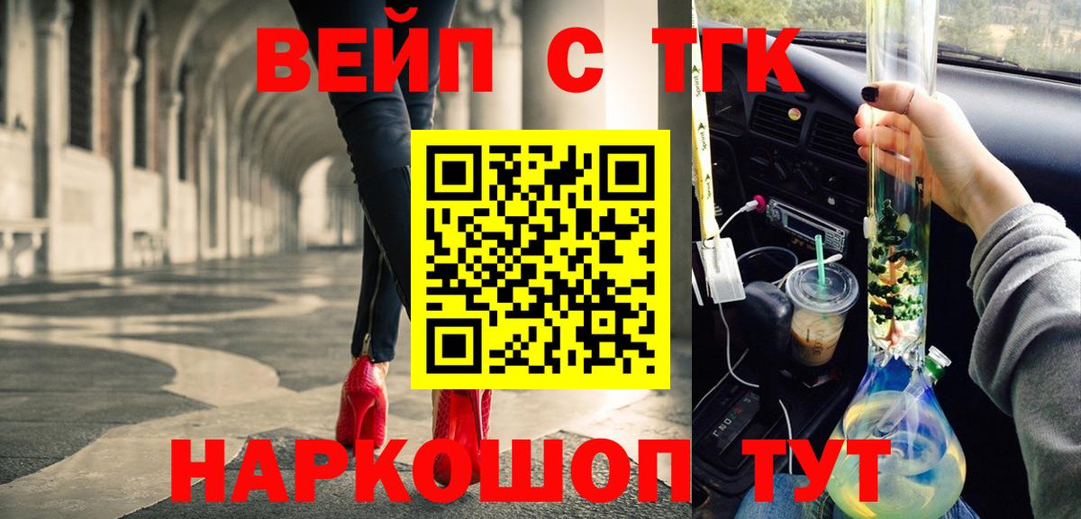 Елизово  цена наркотик  Вход с VPN  ТГК концентрат 