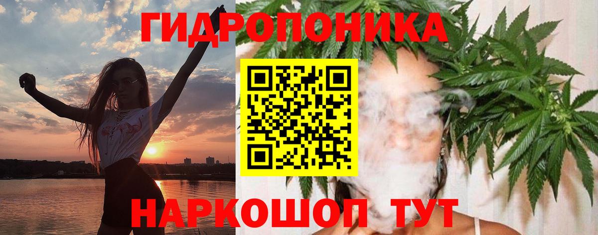 Канабис тримм Елизово
